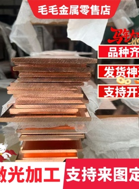 CuZn37Mn3Al2PbSi黄铜C46200 C4622 C4640铜合金棒C2300铜管C2400