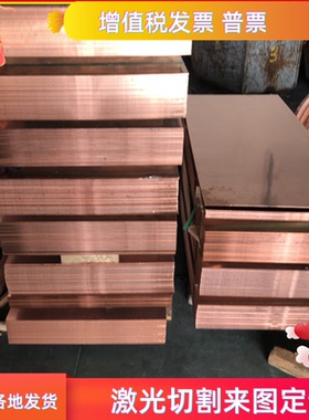 HMn58-2猛黄铜 HNi56-3镍黄铜 H59-1 C87850铜板 HSi80-3硅黄铜棒