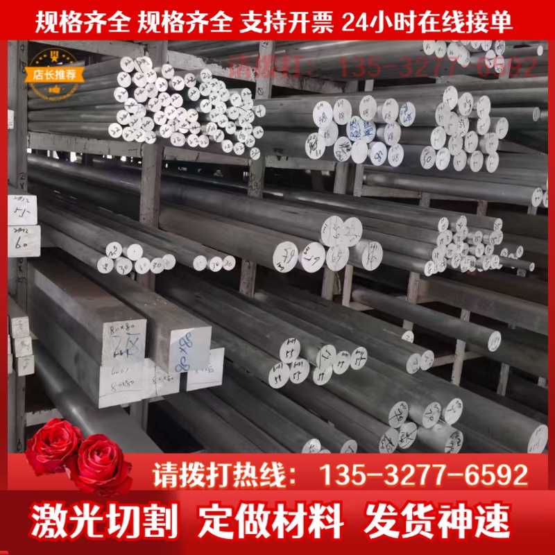 7075铝棒6061实心铝合金 7050 7A04 6082 3003 6063铝板 零切加工