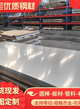 供应TP316L 不锈钢 TP304 TP316 TP321 TP201光棒 钢板 圆钢 锯床