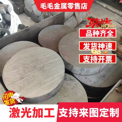 45#号 钢板 S136钢带 40CR 4CR13h P20圆棒Cr12MoV精光板加工定制
