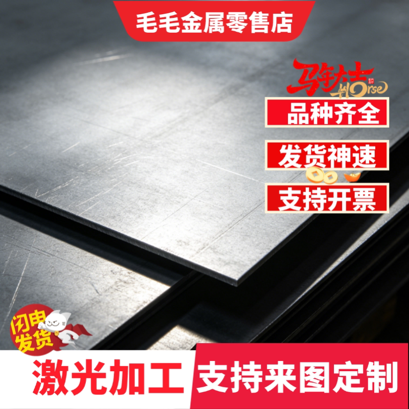 QSTE500TM 热轧酸洗板 QSTE600TM QSTE550TM QSTE420TM 汽车钢板 - 实物图