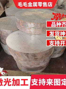 零切08F SS400 20# 10# SK5钢板4140 4340 Q345B 50# 35# 圆棒