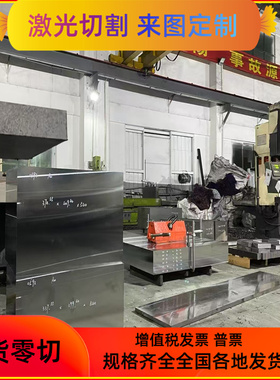 SPFC590Y铁板45号钢板加工定做QStE380TM激光切割MJSH310W