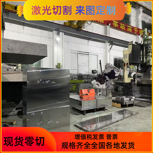 SPFC590Y铁板45号钢板加工定做QStE380TM激光切割MJSH310W