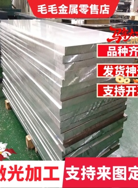 AL5086镁铝合金棒 5080铝卷 5082铝棒 5183铝板 5050铝管5056铝排