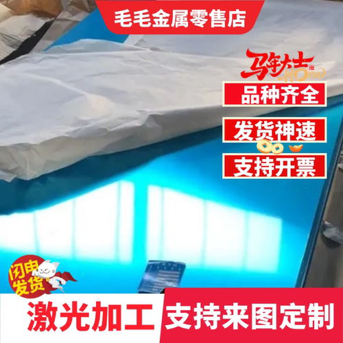 6063 3003 1060 铝带 5083 5754铝棒 1070 A380铝板 激光切割