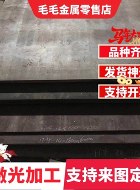 2Cr23Ni13 309 S30920不锈钢供应S30908 S31040钢板圆棒欲购从速