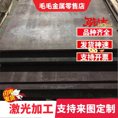 2Cr23Ni13 309 S30920不锈钢供应S30908 S31040钢板圆棒欲购从速