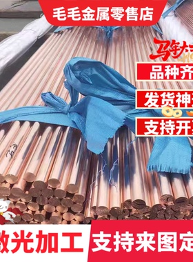 CB480K CC480K铜板CC140C CB750S CC750S CB751S铜合金棒料带