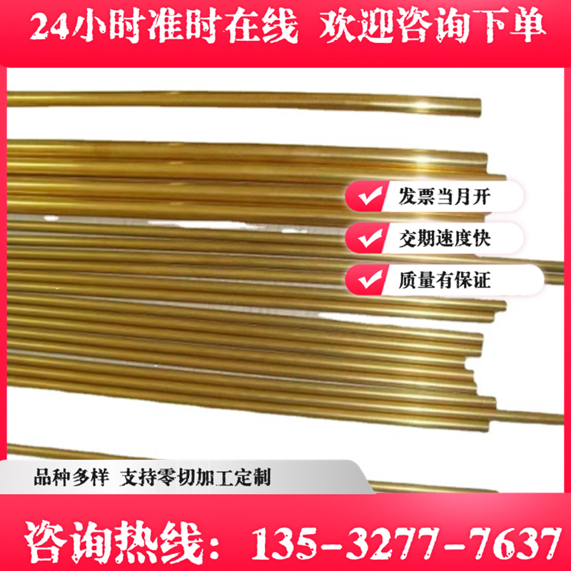 MS58 CW614N CuZn39Pb3 C385 2.0401铅黄铜管铜棒铜板铜排圆棒