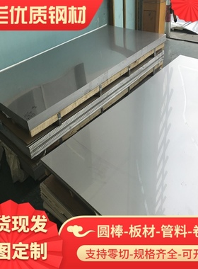 S33010不锈钢S31020 X2CrNiN18-10 1.4105棒SUS430J1L X38CrMoV15