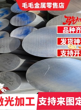 1061铝合金板A1070 6063T6 2218 1100铝排 铝板 铝棒 铝管 可切割