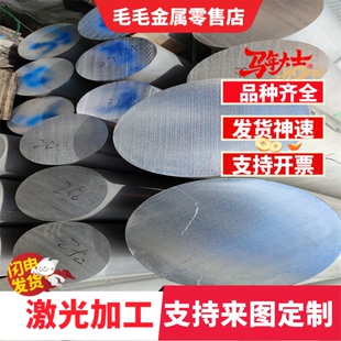 1061铝合金板A1070 6063T6 2218 1100铝排 铝板 铝棒 铝管 可切割