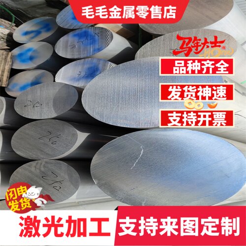 1061铝合金板A1070 6063T6 2218 1100铝排 铝板 铝棒 铝管 可切割