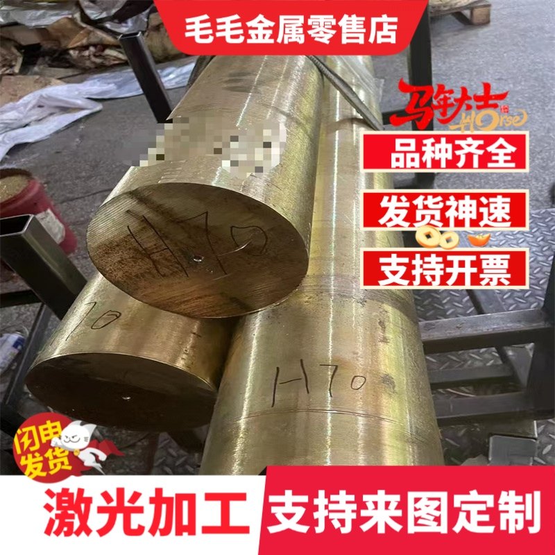 H59H62H65黄铜板0.01-20mm激光切割垫片定制加工镜面拉丝折弯打孔,金属材料及制品,铜材,淘宝优惠券,粉丝福利购,淘宝优惠卷