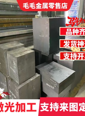 BS700MC 酸洗板 JSH590B 汽车钢板 S380MC 薄厚板 B420CL 冷轧板e