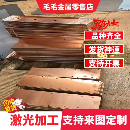 H62 H59 黄铜板QAL9-4铝青铜QAL9-2磷青铜板QSn4-3紫铜带T2可零切