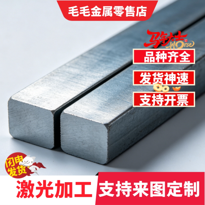 模具钢材45号钢钢板Cr12MoV光板P20精板SKD11定制H13毛料DC53圆棒图片