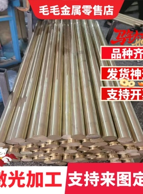 CUSN8PBP黄铜板CW460K铸造铜合金棒CUZN5 CW500L铜板CUZN10可零切