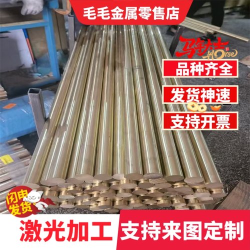 c69300硅黄铜棒CW724R铅黄铜板C3600高力黄铜C86300铜板CuZn39Pb3