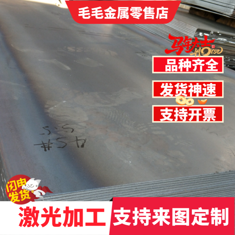 锅炉容器钢板Q245R圆棒 Q345R钢带 16MnDR/Q355 激光切割 - 实物图