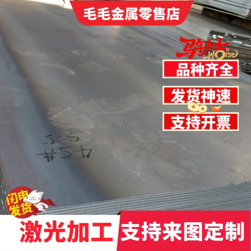 A588GRA钢板N450NQR1 SA387GR21 Q355ME Q550MD S500MC S700MC板
