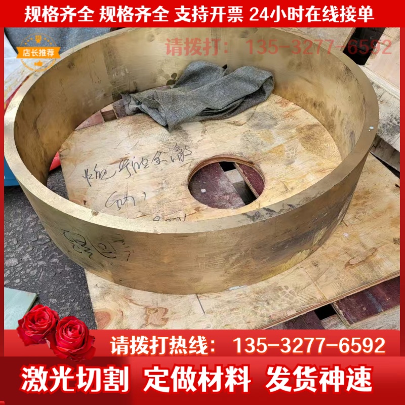 C77400白铜 C552000铜板 C75200板材 C83600卷材CuCoNiBe CuBe2Pb