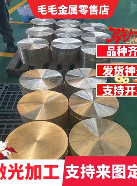 现货高力黄铜棒C36000铜板C86300 HTB2铝黄铜管HBSC4 CAC304黄铜