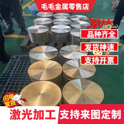 CuZn38AlFeNiPbSn 黄铜 GCuZn25A16Fe3Mn3 铜板 铜棒 C86700 铜套