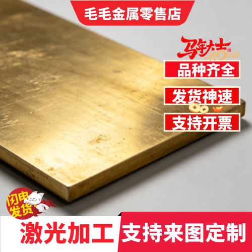 Cu55Ni45康铜 C46400海军黄铜 C36000铜棒 CAC305铜棒 C1620铜板
