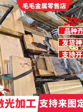 MO70Cu30钼铜合金MoCu15钼铜板Mo80热沉片导电导热CMC电子封装