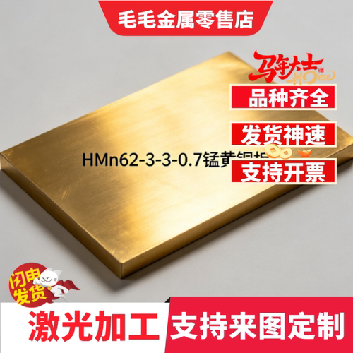 cuzn39pb2铅黄铜cuzn40pb cuzn38pb2铜板C37700 C3710 cuzn40pb2