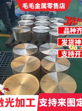 现货CW501L黄铜棒C86700铜管C86800铜板C87400 C87500铜排CW606N