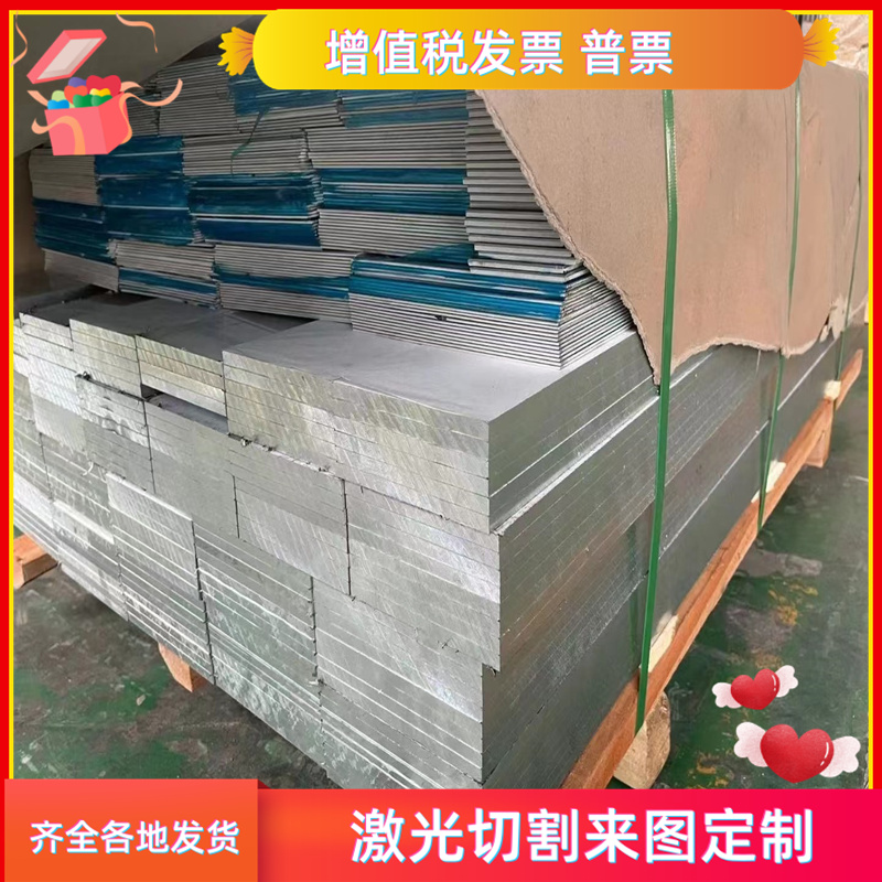 铝板加工定制6061/7075/1060/5052折弯0.2-200mm激光切割CNC加工