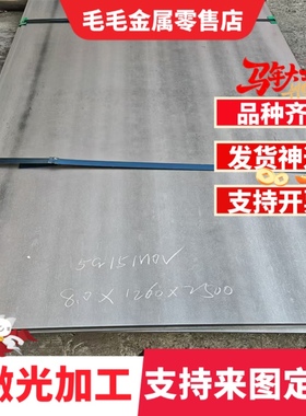 SPFC370M钢板Q690热轧板Q420卷带Q460冷轧板Q390薄板Q550D