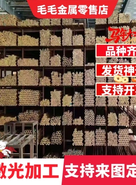 C46400黄铜合金CuZn40Mn1Pb1AlPbSn铜板CuZn35Pb2Al C4640铜棒