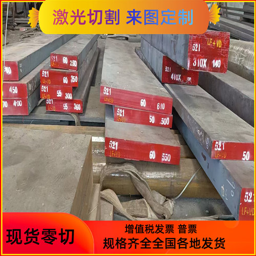 高强钢板Q390B/Q420B/C/Q460C/Q550D/Q690D/Q890D/Q960E/1100切割