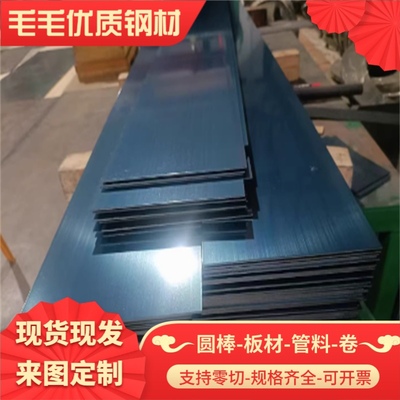 锻合金钢 30CrNi3A 25Cr2Ni4WA 30SiMn2MoVA 圆钢 钢板合金结构钢