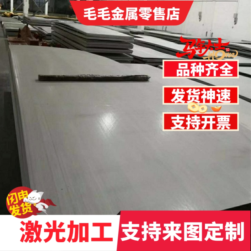 模具钢材料A3 P20H 40CR钢板45#号S136 Cr12MoV 718H13精光板加工 - 实物图