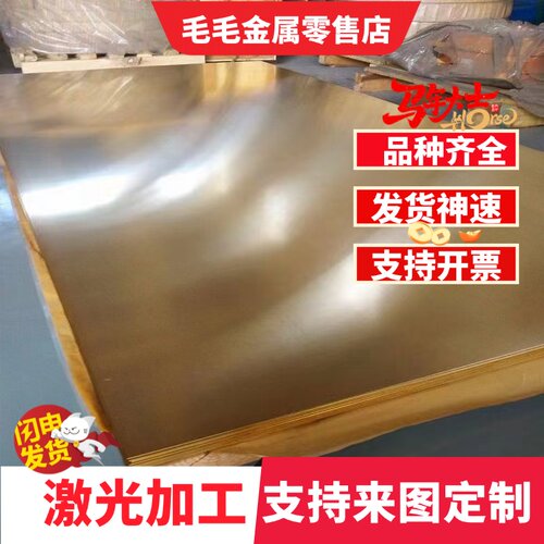 现货锰黄铜合金棒HMn57-3-1锰铜线HMn58-2锰铜 锰铜带锰铜板切割