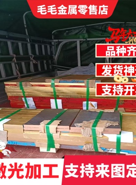 ZCuZn40Pb2黄铜GZ-CuZn35Al1铜管GCuZn33Pb2铜板ZCuZn40Pb2铜套