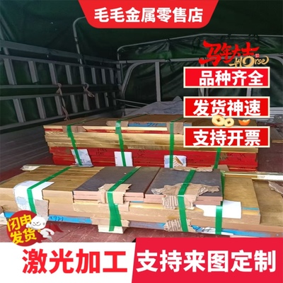 ZCuZn40Pb2黄铜GZ-CuZn35Al1铜管GCuZn33Pb2铜板ZCuZn40Pb2铜套