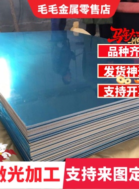 AL3003H14 1060H24 H112 H18铝板铝合金3003-O态薄板薄板零切激光