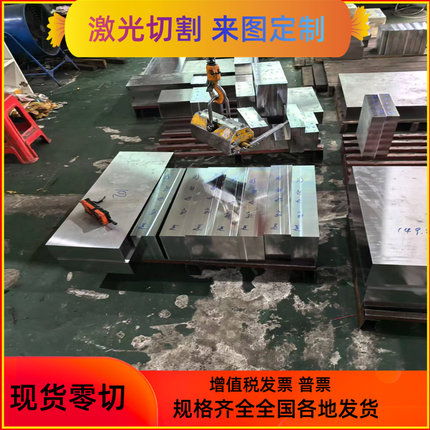 SPCC DC03 DC04 DC06 20# 10# 45# 65MN冷轧板热轧板激光加工定制