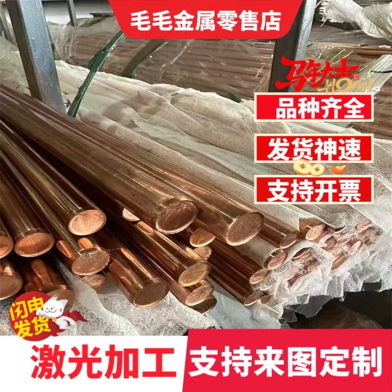高纯度无氧铜板 铜带C101  C1100 C1020  C1220 TU1 T2紫铜板铜条,金属材料及制品,铜材,淘宝优惠券,粉丝福利购,淘宝优惠卷