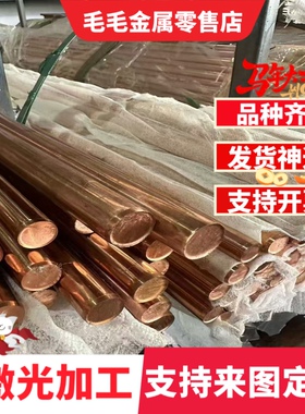 QBe2PB PTT-88耐疲劳铍铜合金C1620铜棒 CUBE2.1铍铜板CW615N钛