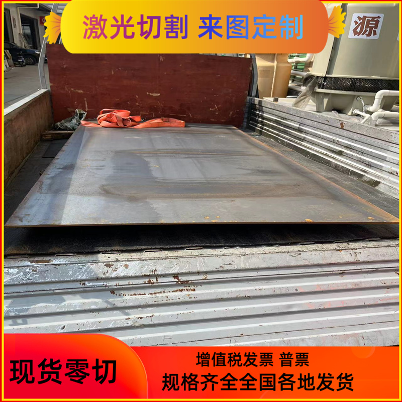 宝钢Q345 08F Q235B SPCC冷轧板20# SK85 45#钢板DC06 DC04激光料