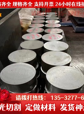 23MNNIMOCR54 25CD4合金结构钢管 4135RH 18X2H4BA 16MnCrS5G圆棒