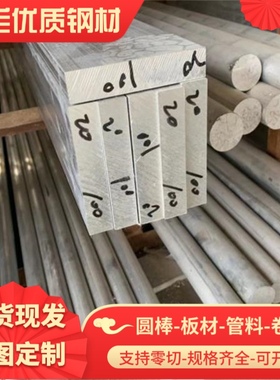 A91050 A91060纯铝板A9100 A91100 91200纯铝棒A91350铝带